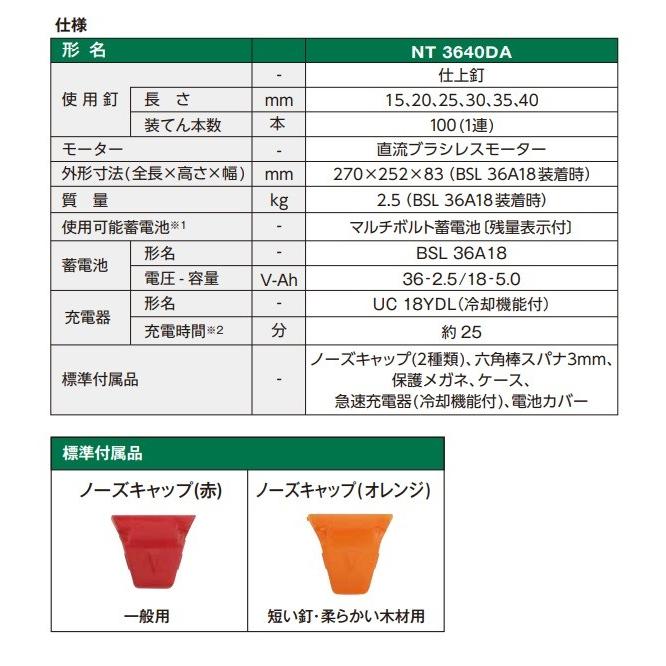 HiKOKI 工機  コードレス仕上釘打機  マルチボルト(36V)  NT3640DA(NNK)  本体＋ケース （蓄電池・充電器別売）｜handskotera｜07