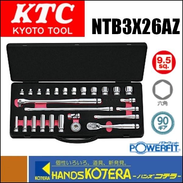 KTC 京都機械工具 ネプロス 9.5sq.ソケットレンチセット[26点 
