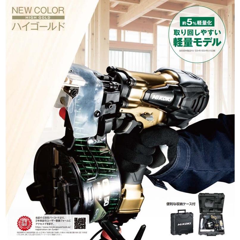 HiKOKI（ハイコーキ） 工機ホールディングス 高圧ロール釘打機 NV50HR2