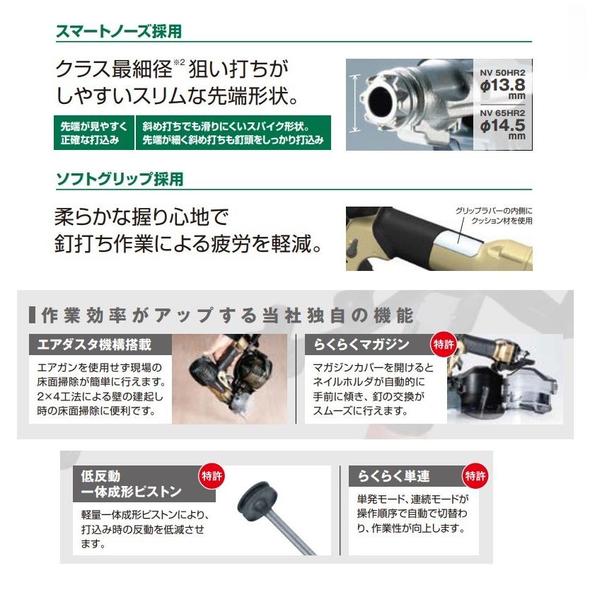 HiKOKI 工機ホールディングス 高圧ロール釘打機 NV50HR2(S) パワー切替 