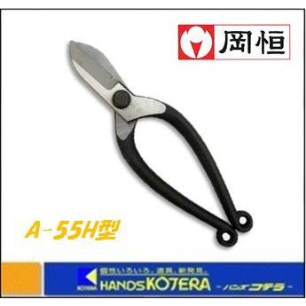 岡恒 生花鋏 （針金切付） A-55H型 No.209 一丁箱入り : ハンズコテラ