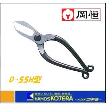 岡恒 生花鋏 （針金切付） D-55H型 No.215 一丁箱入り : ハンズコテラ