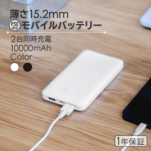 オウルテック モバイルバッテリー 薄型10000mAh ブラック:OWL-LPB10005