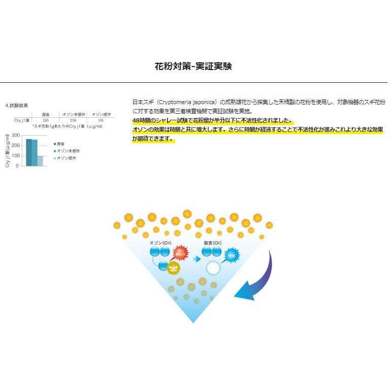 在庫特価 ozobarrier オゾバリア モバイルタイプ 低濃度オゾン発生機