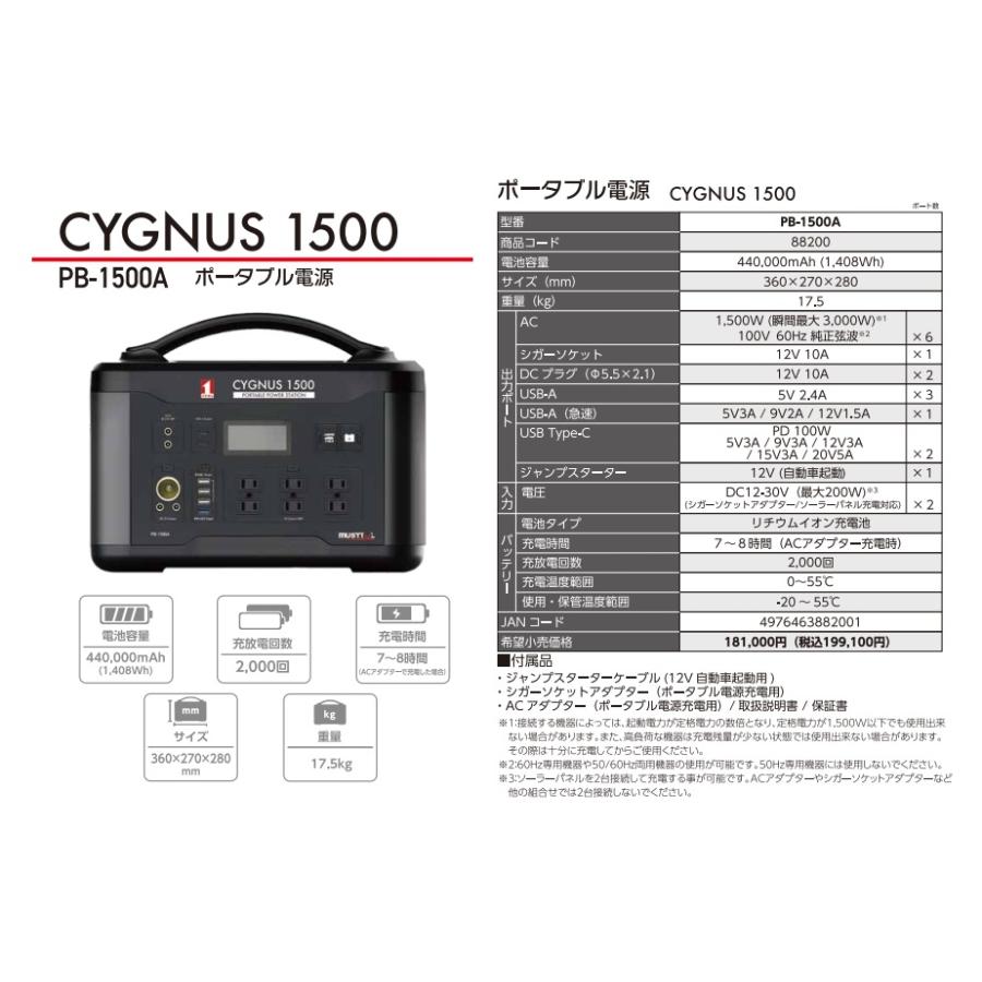 マストツール ポータブル電源  シグナス600  PB-600A  640Wh  [88202]  イチネンアクセス  CYGNUS MUSTTOOL｜handskotera｜07