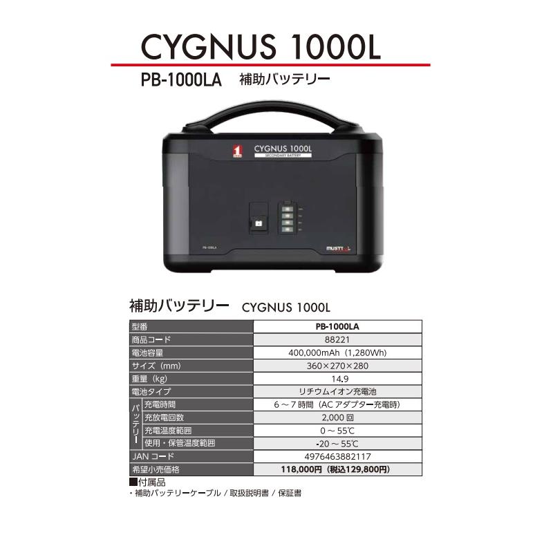 マストツール ポータブル電源 シグナス600 PB-600A 640Wh [88202 マストツール ポータブル電源 シグナス600 PB-600A 640Wh [88202