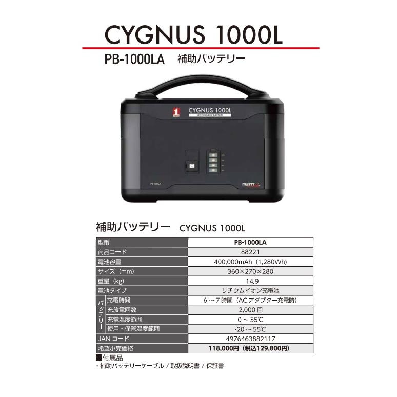 マストツール ポータブル電源  シグナス600  PB-600A  640Wh  [88202]  イチネンアクセス  CYGNUS MUSTTOOL｜handskotera｜10