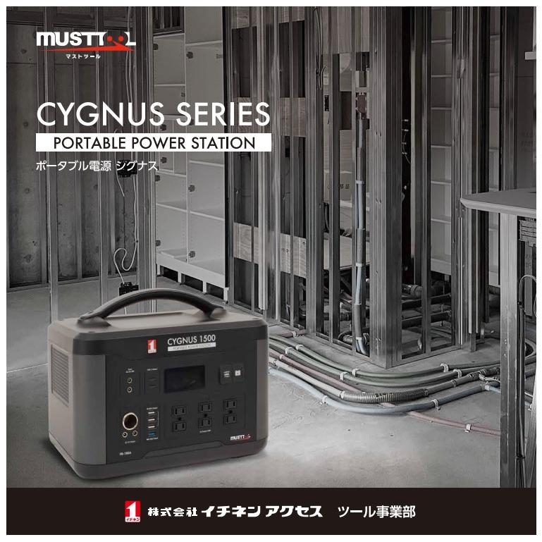 マストツール ポータブル電源  シグナス600  PB-600A  640Wh  [88202]  イチネンアクセス  CYGNUS MUSTTOOL｜handskotera｜05