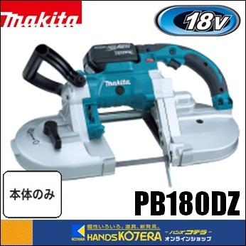 マキタ makita 18V充電式ポータブルバンドソー 120×120角材 PB180DZ 