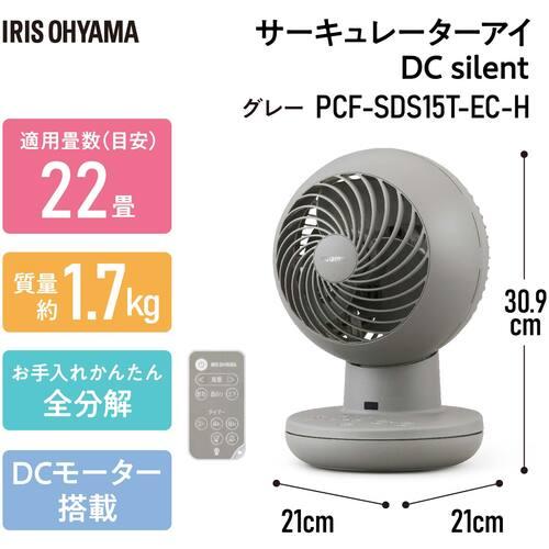 IRIS サーキュレーターアイ PCF-SDS15T-W アイリスオーヤマ Amazon | アイリスオーヤマ サーキュレーター 扇風機 22畳 上下