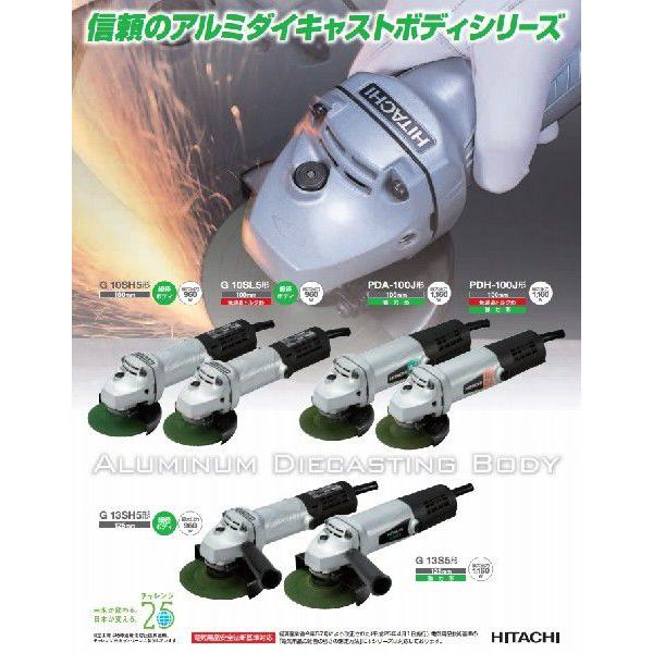 HiKOKI 工機ホールディングス 電気ディスクグラインダー100mm径 HiKOKI 工機ホールディングス 電気ディスクグラインダー100mm径