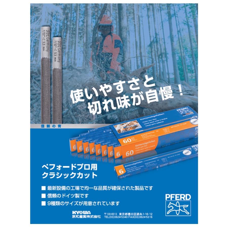 在庫限定価格 フェアード（ぺフォード）丸やすり 7.0mm 6本入 笹刈刃