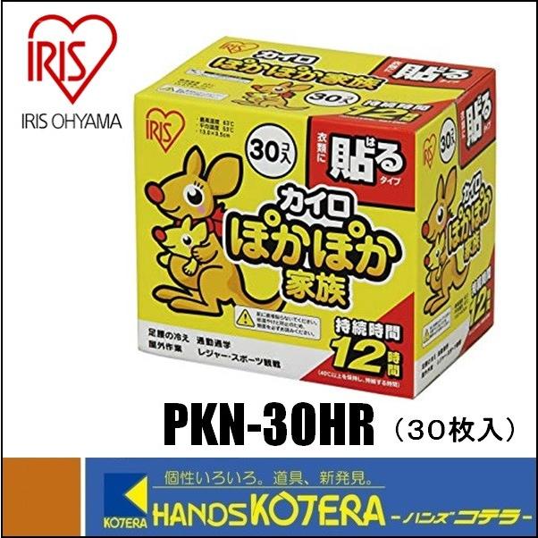 IRIS アイリスオーヤマ】ぽかぽか家族 貼るレギュラー 30P PKN-30HR :PKN-30HR:ハンズコテラ Yahoo!ショップ - 通販 - Yahoo!ショッピング IRIS アイリスオーヤマ】ぽかぽか家族 貼るレギュラー 30P PKN-30HR :PKN-30HR:ハンズコテラ Yahoo!ショップ - 通販 - Yahoo!ショッピング