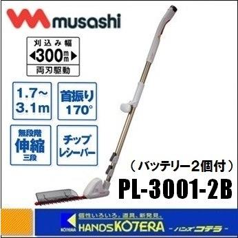 長尺商品※【musashi ムサシ】 充電式 伸縮スリムバリカン