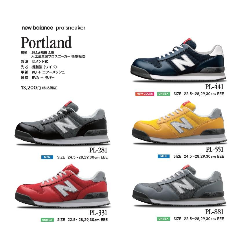 【新品未使用】ニューバランス　安全靴　限定色　PL-883MF　27.5cm New Balance 在庫あり/限定品 NewBalance ニューバランス 安全靴