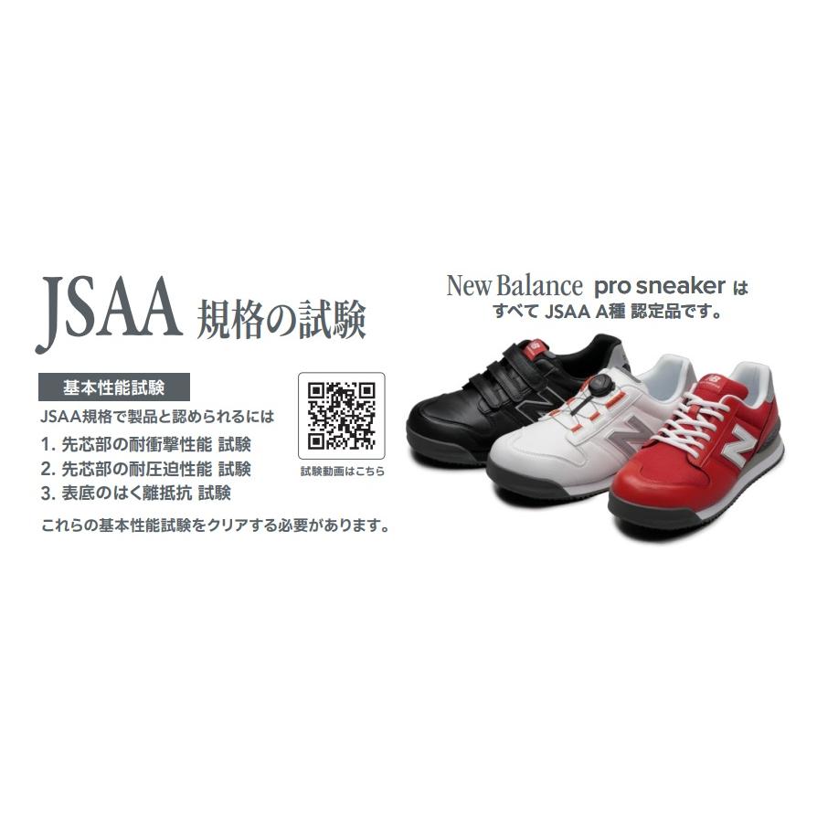 New Balance 在庫あり/限定品 NewBalance ニューバランス 安全靴