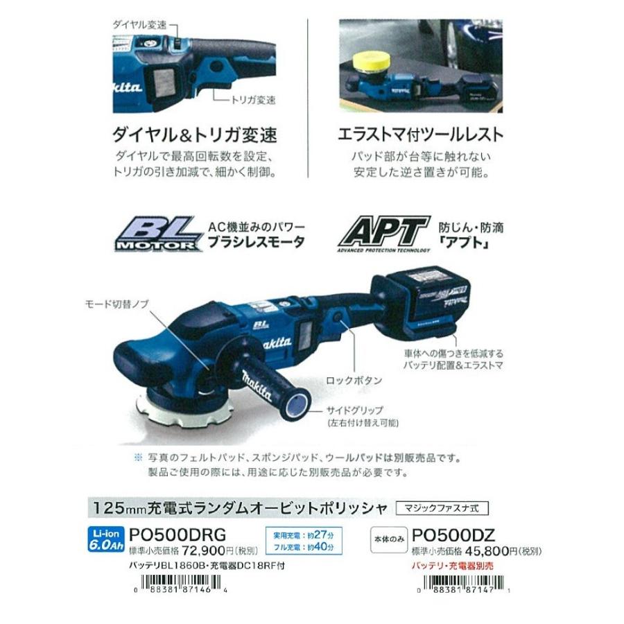マキタ makita 18V 125mm充電式ランダムオービットポリッシャ