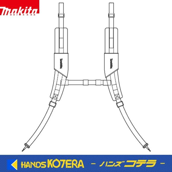 マキタ（makita） 噴霧器MUS158D/108D用 ショルダストラップ（背負