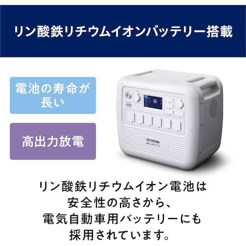 IRIS OHYAMA（アイリスオーヤマ） IRIS ポータブル電源 716Wh ホワイト