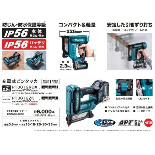 マキタ（makita） 40Vmax 充電式ピンタッカ PT001GZK 本体+ケース付