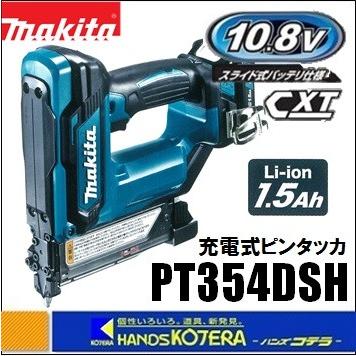 makita マキタ PT354DSH 充電式ピンタッカ 使用ピンネイル15,18,25,30,35