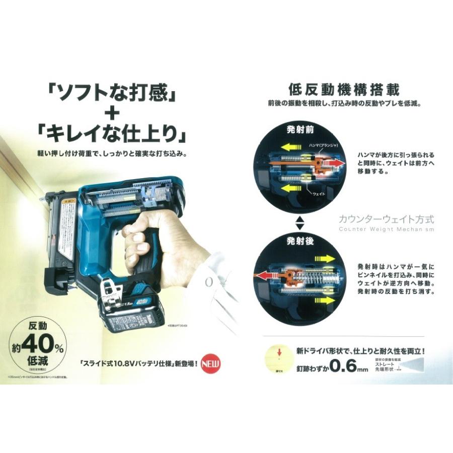 makita マキタ PT354DSH 充電式ピンタッカ 使用ピンネイル15,18,25,30,35