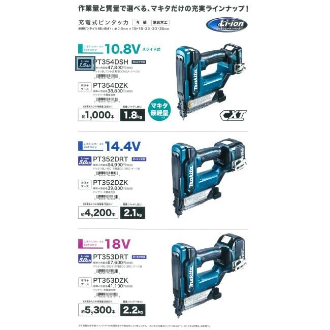 マキタ makita 10.8V充電式ピンタッカ PT354DZK 本体＋ケース（電池 