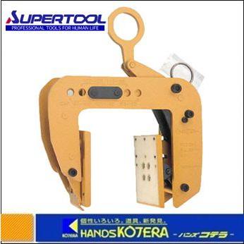 アベンジャーズ様　スナップオン　カットオフツール　PTC250 スーパーツール パネル吊りクランプ(スプリング式締め付けロック機構付