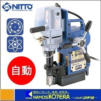 代引き不可 NITTO 日東工器 携帯式磁気応用穴あけ機 全自動・高 代引き不可 NITTO 日東工器 携帯式磁気応用穴あけ機 全自動・高