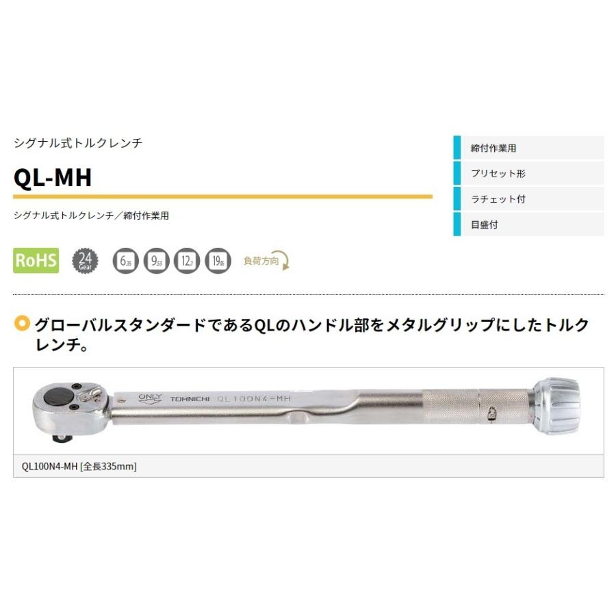 海外直送品 トーニチ QL-MH型トルクレンチ | www.takalamtech.com