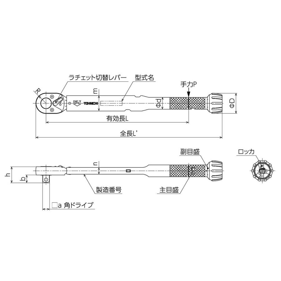 東日製作所 トーニチ TOHNICHI シグナル式トルクレンチ QL140N-MH