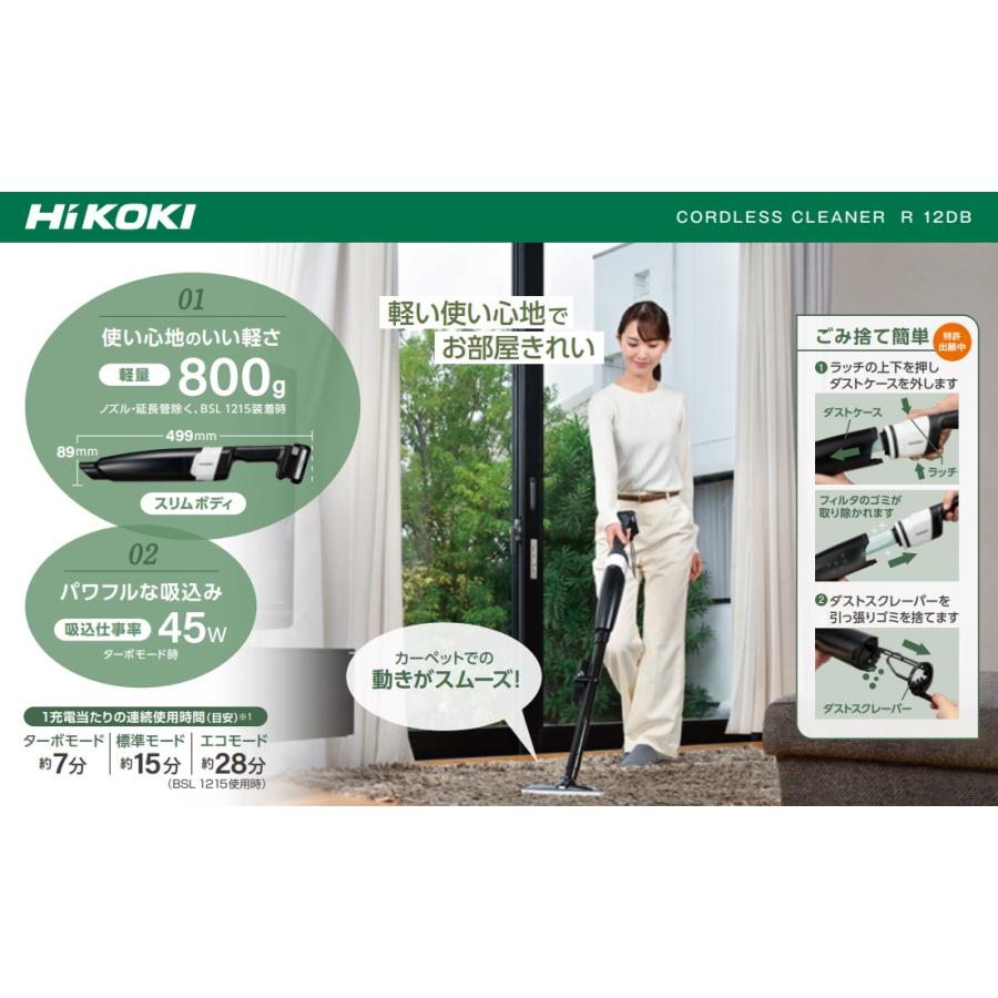 HiKOKI 工機ホールディングス  スライド式10.8V  コードレスクリーナー（カプセル式）R12DB(ESB)  スリムボディ・ハンディ兼用  1.5Ah電池＋充電器付｜handskotera｜04