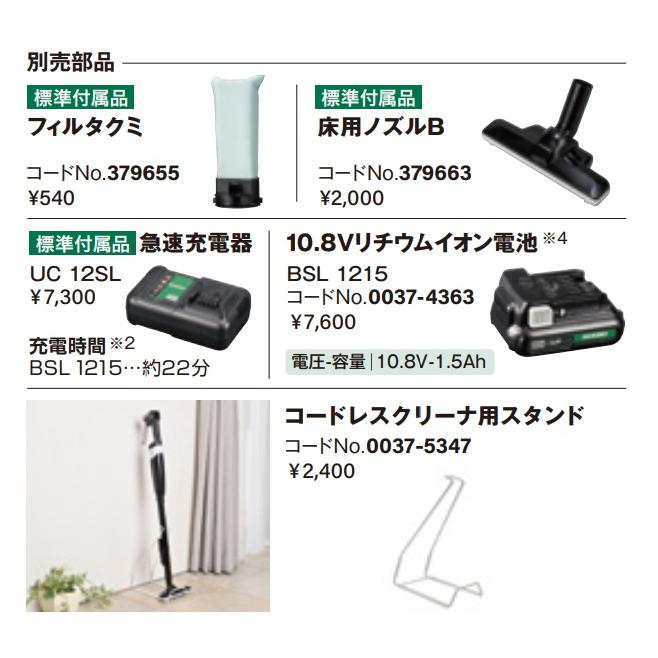 期間限定キャンペーン特別価格】HiKOKI 工機ホールディングス 10.8V
