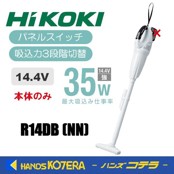 HiKOKI 工機ホールディングス  14.4Vコードレスクリーナー（カプセル式）R14DB(NN)  パネルスイッチ（蓄電池・充電器別売） | 