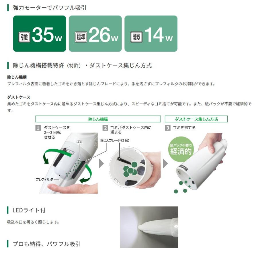 HiKOKI 工機ホールディングス 14.4Vコードレスクリーナー（カプセル式