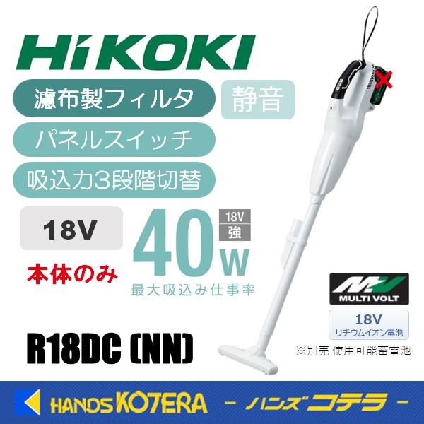 HiKOKI 工機ホールディングス 18Vコードレスクリーナー R18DC(NN) 本体