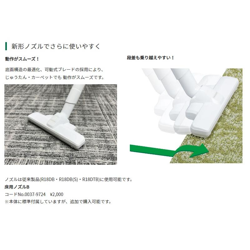 HiKOKI 工機ホールディングス 18Vコードレスクリーナー R18DC(NN) 本体 