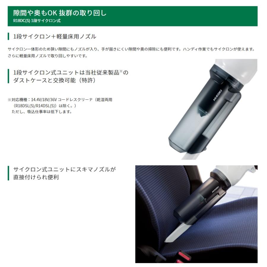 HiKOKI 工機ホールディングス 18Vコードレスクリーナー R18DC(NN) 本体