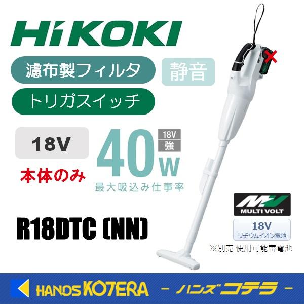 HiKOKI 工機ホールディングス 18Vコードレスクリーナー R18DTC(NN