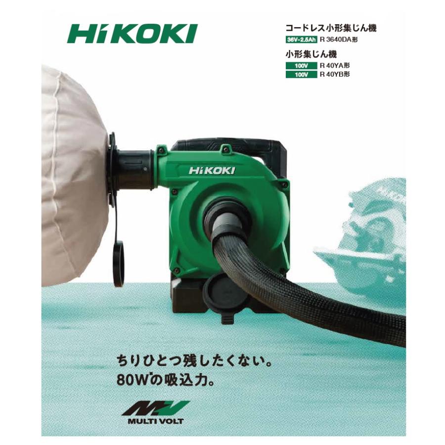 HiKOKI（ハイコーキ） 工機 コードレス小形集じん機 MV(36V
