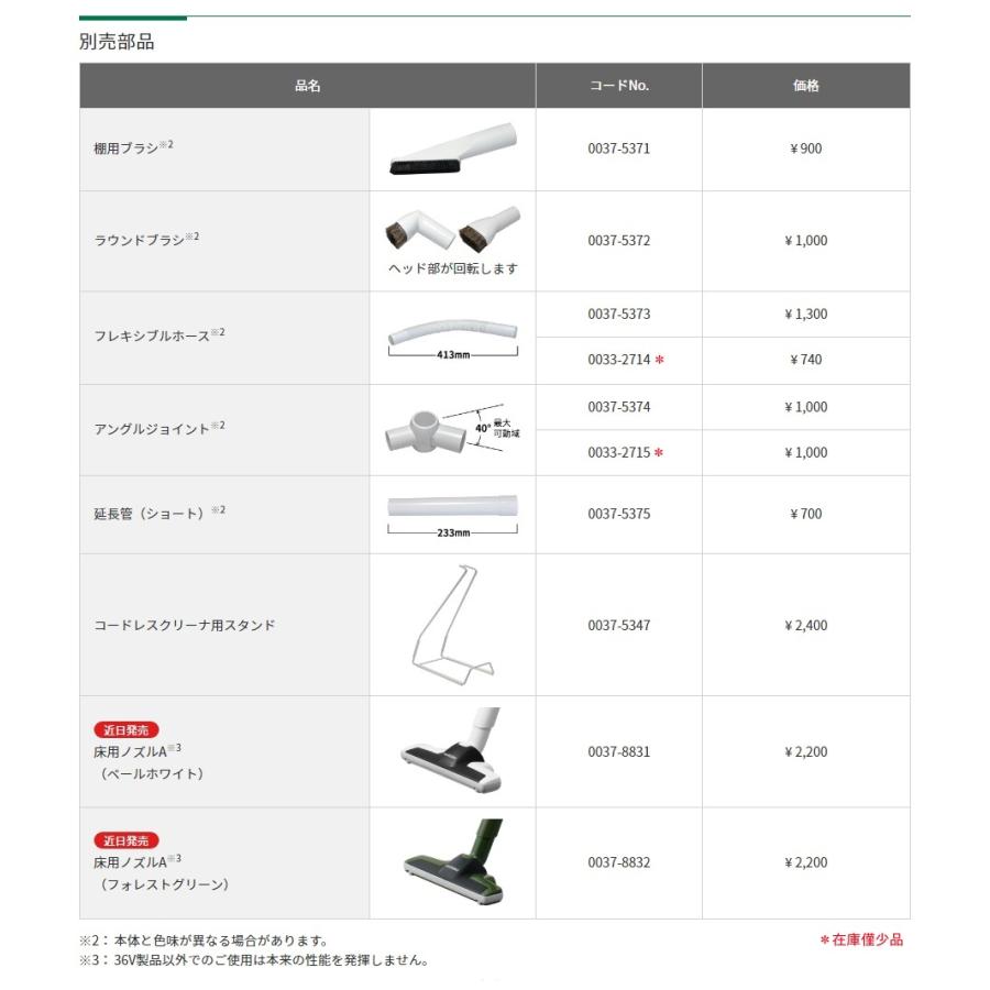 HiKOKI 工機 MV(36V)コードレスクリーナー(2段サイクロン式 HiKOKI 工機 MV(36V)コードレスクリーナー(2段サイクロン式