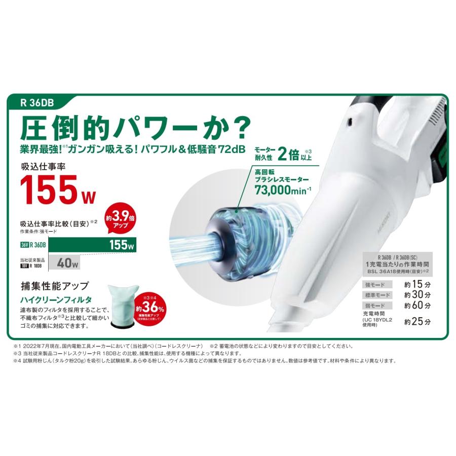 HiKOKI 工機 MV(36V)コードレスクリーナー(2段サイクロン式 HiKOKI 工機 MV(36V)コードレスクリーナー(2段サイクロン式