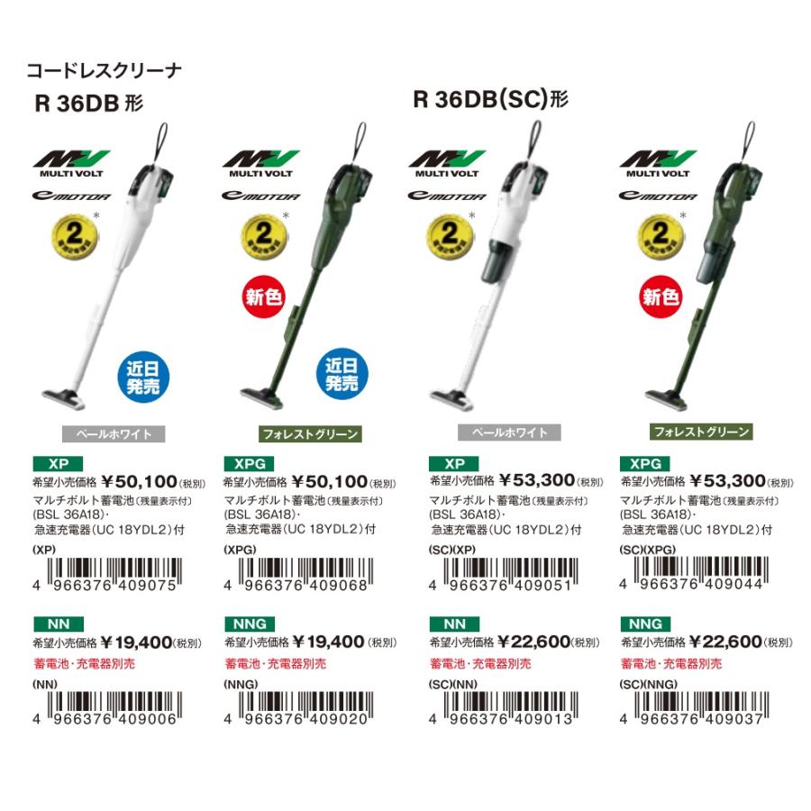 HiKOKI 工機 MV(36V)コードレスクリーナー R36DB(XPZ) ホワイト HiKOKI 工機 MV(36V)コードレスクリーナー R36DB(XPZ) ホワイト