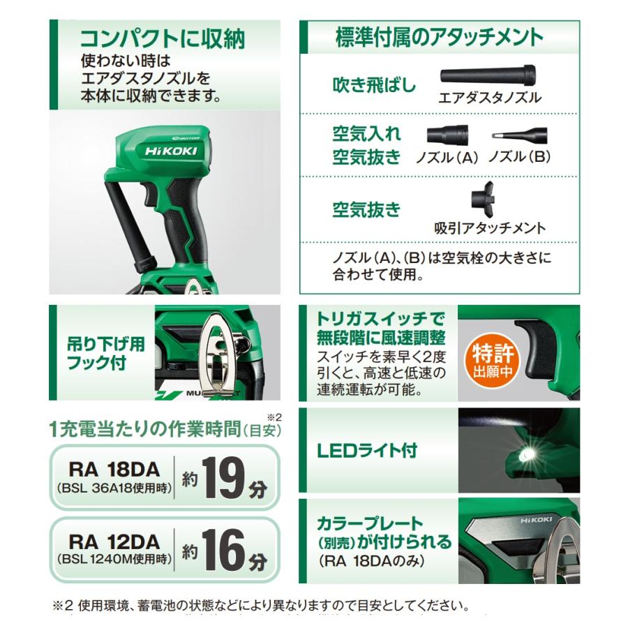 HiKOKI 在庫限定価格! 工機 18V コードレスエアダスタ 限定 HiKOKI 在庫限定価格! 工機 18V コードレスエアダスタ 限定