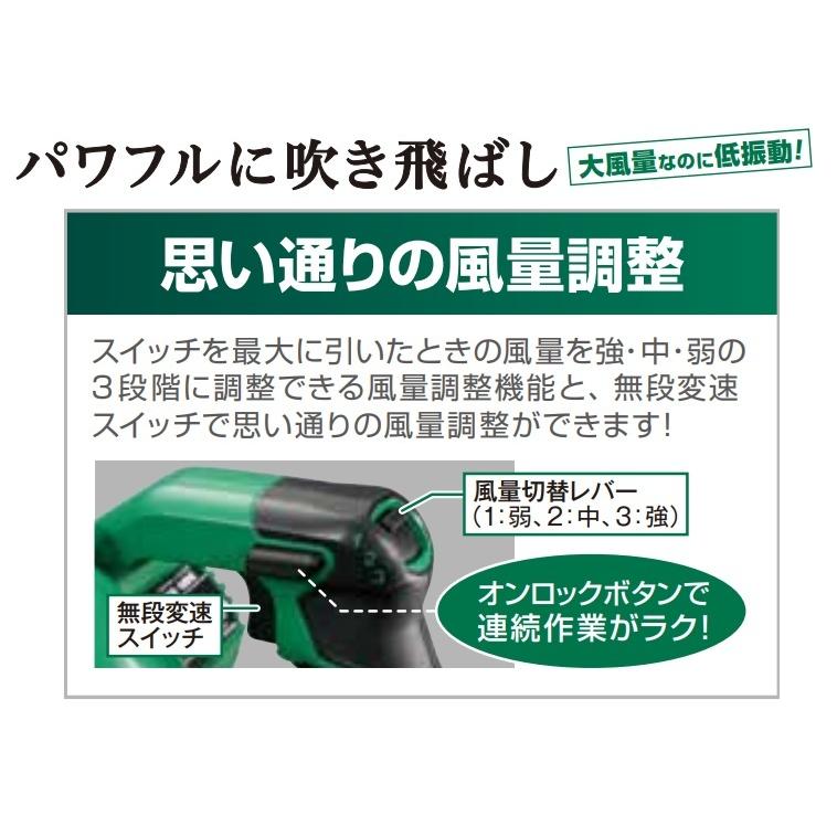 HiKOKI 工機ホールディングス  18V/14.4V コードレスブロワ  RB18DC(NN)  本体のみ(蓄電池・充電器別売)｜handskotera｜07