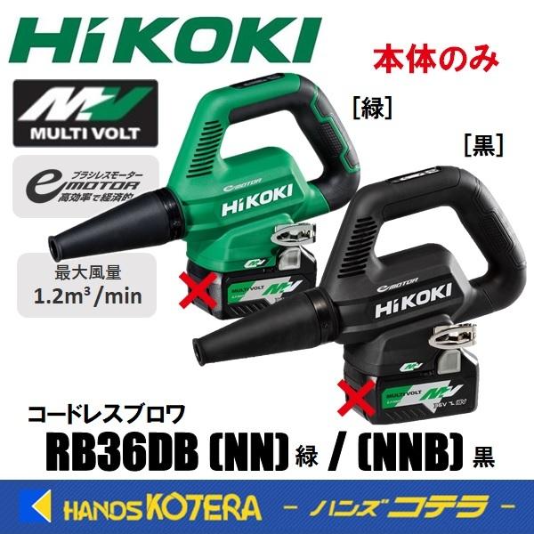 HiKOKI（ハイコーキ） 工機ホールディングス マルチボルト(36V