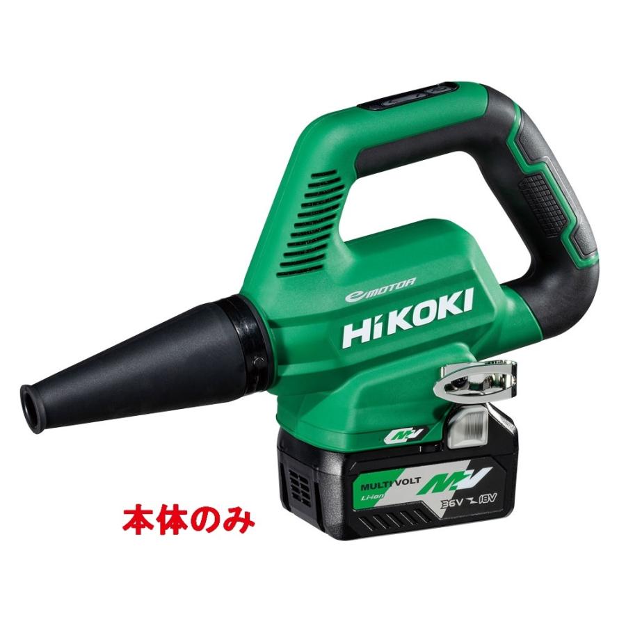 HiKOKI 工機ホールディングス  マルチボルト(36V)コードレスブロワ  RB36DB(NN)/(NNB)  本体のみ（蓄電池・充電器別売）｜handskotera｜02