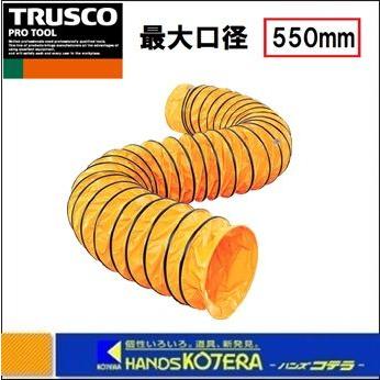 TRUSCO中山 代引き不可 TRUSCO トラスコ フレキシブルダクト RFD TRUSCO中山 代引き不可 TRUSCO トラスコ フレキシブルダクト RFD