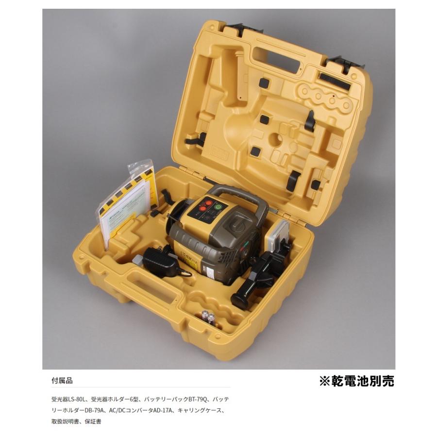 代引き不可  Tajima タジマ  トプコン  ローテーティングレーザーRL-H5A・充電池・受光器LS-80Xセット  RL-H5ARB  球面三脚付の画像