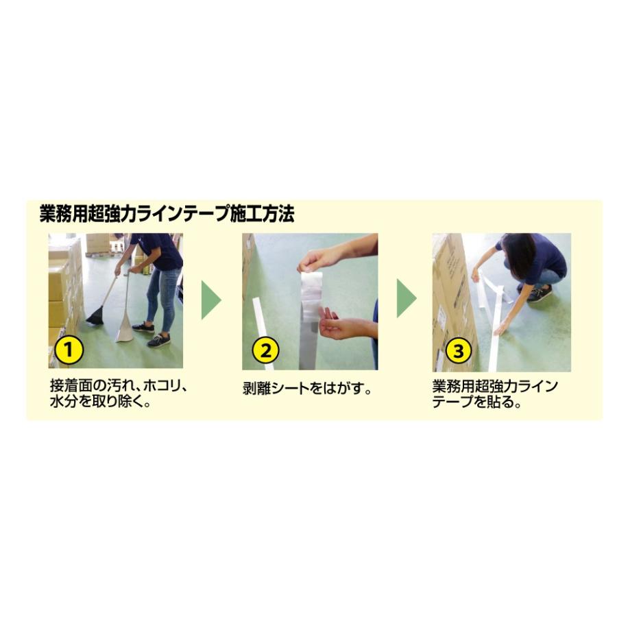 新富士バーナー 屋内 工場 倉庫等 専用 業務用超強力ラインテープ 黄 50mm幅 m Rm 705 Rm 705 ハンズコテラ Yahoo ショップ 通販 Yahoo ショッピング